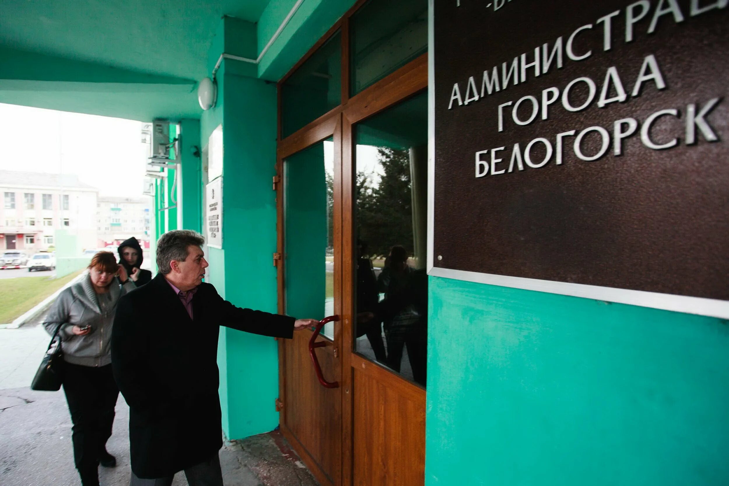 Администрация белогорск амурская область. Глава администрации города в Белогорске. Картинка администрации города Белогорска. Администрация Белогорск Крым. Белогорск здания.