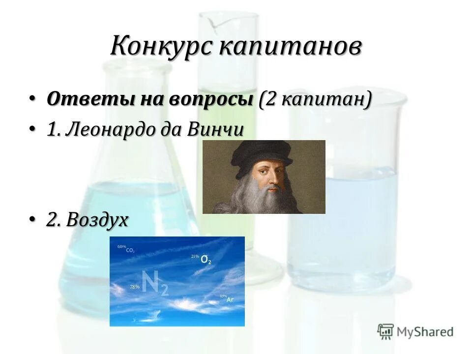 Соль содержащая кислород. Eh кислородных вод.