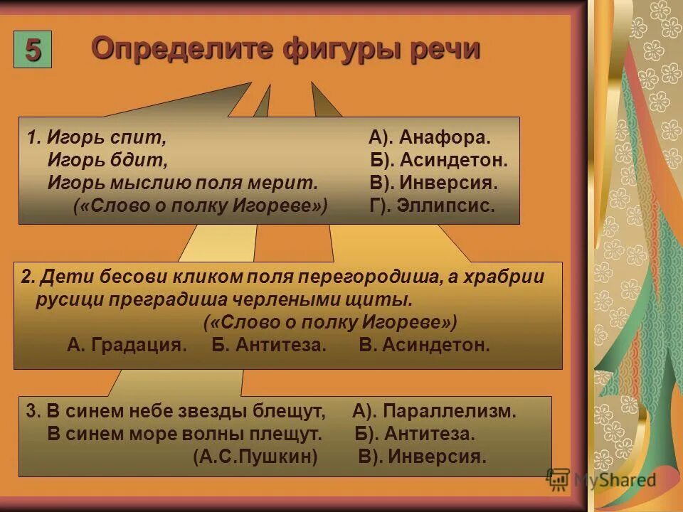 Изобразительные средства языка вариант 2. Художественно выразительные средства. Средства художественной выразительности таблица с примерами. Приемы в русском языке таблица с примерами. Изобразительные средства языка таблица с примерами.
