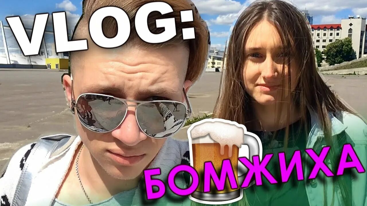 Влог мартыненко. Сестра андрея мартыненко. девушка андрея мартыненко.