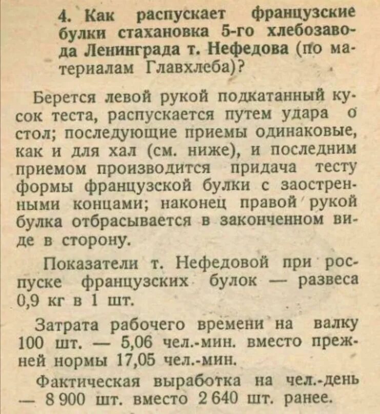 Хруст булки. Хруст французской булки. хрустим французской булкой. щаранский хруст французской булки. стих и хруст французской булки.