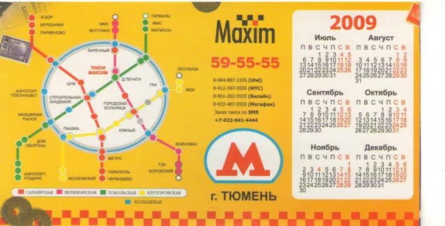 карта мцк. метрополитен тюмени карта. часы работы метро тюмень. часы работы метро тюмень. часы работы метро тюмень.