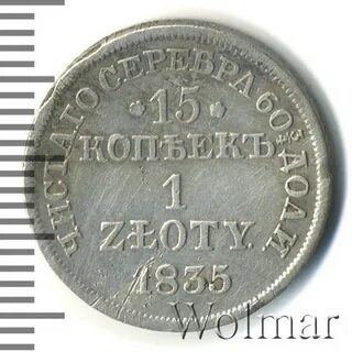 300 злотых сколько в рублях