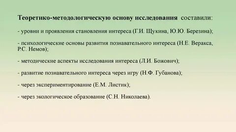 Методологические основы финансового контроля