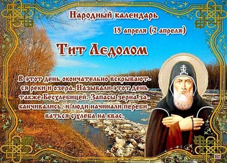 Приметы на 16 октября 2024 года