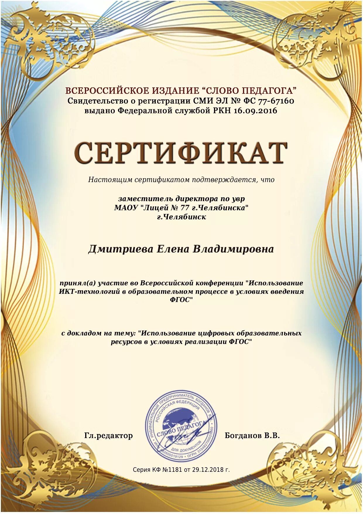 Всероссийские публикации