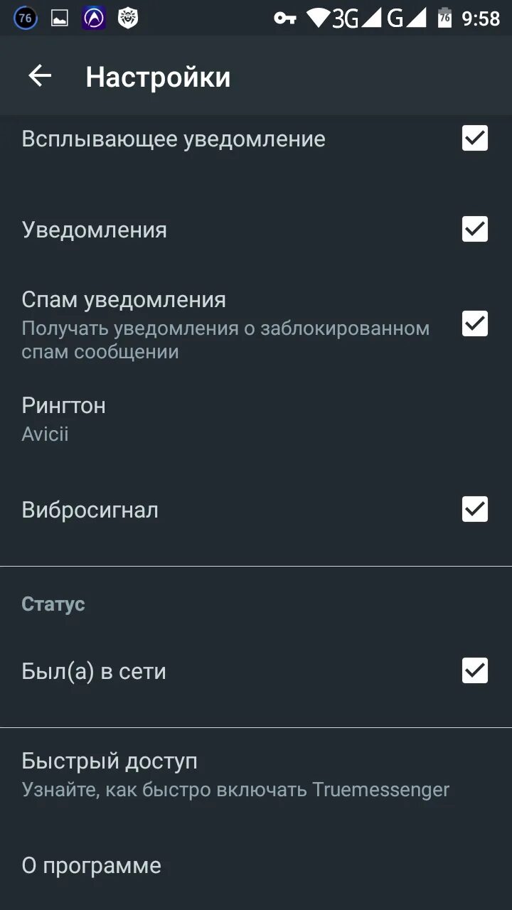 Что такое всплывающие уведомления. Всплывающие уведомления. Всплывающее окно уведомлений. Всплывающие уведомления на андроид. Настройка всплывающих сообщений.