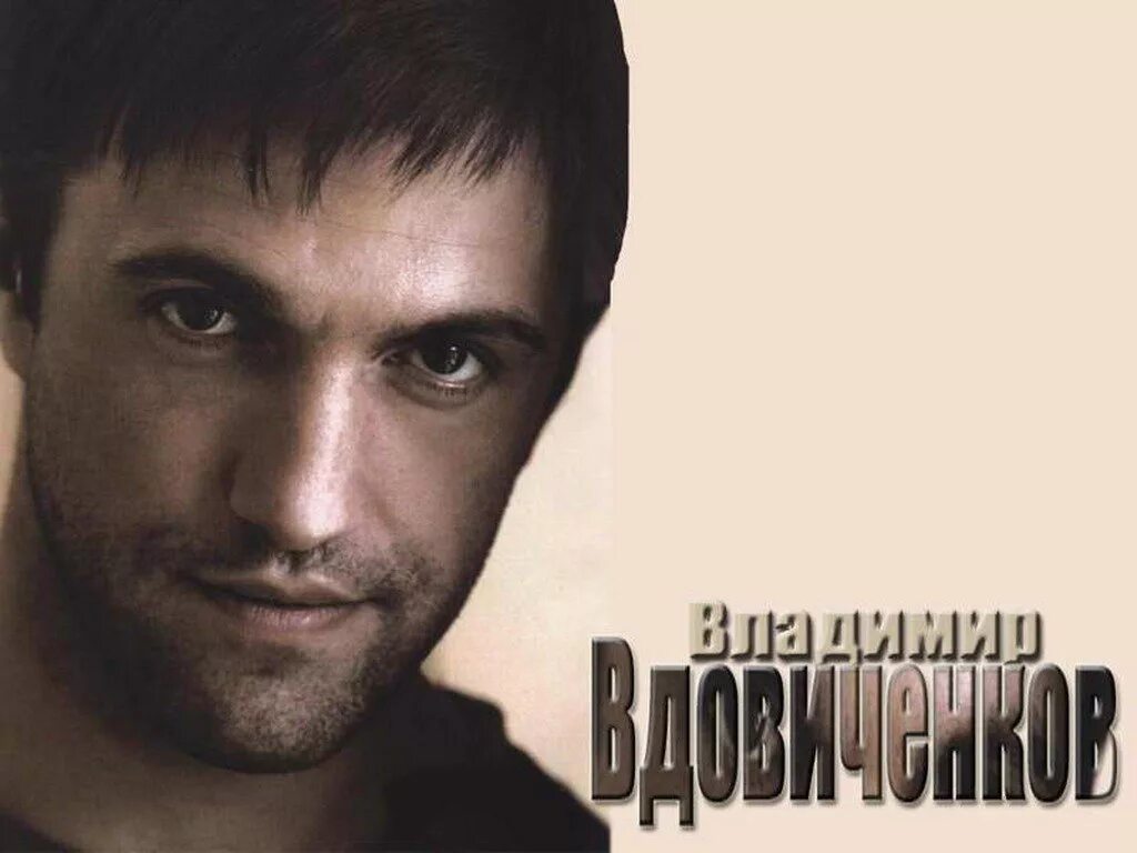 удовиченко владимир. владимир вдовиченков. владимир вдовиченко бригада. владимир вдовиченков фото. вдовиченков.