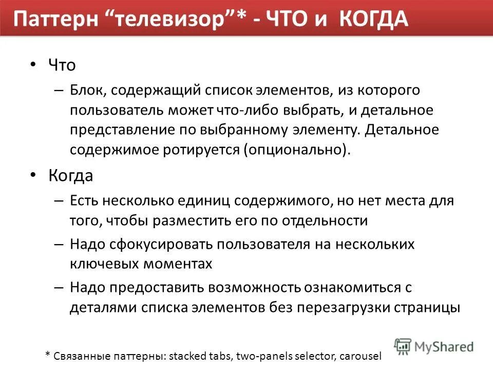 Ротация персонала в организации. Блокаде плечевого сплетени. Ротация это. Ротация анатомия. Ротация персонала.
