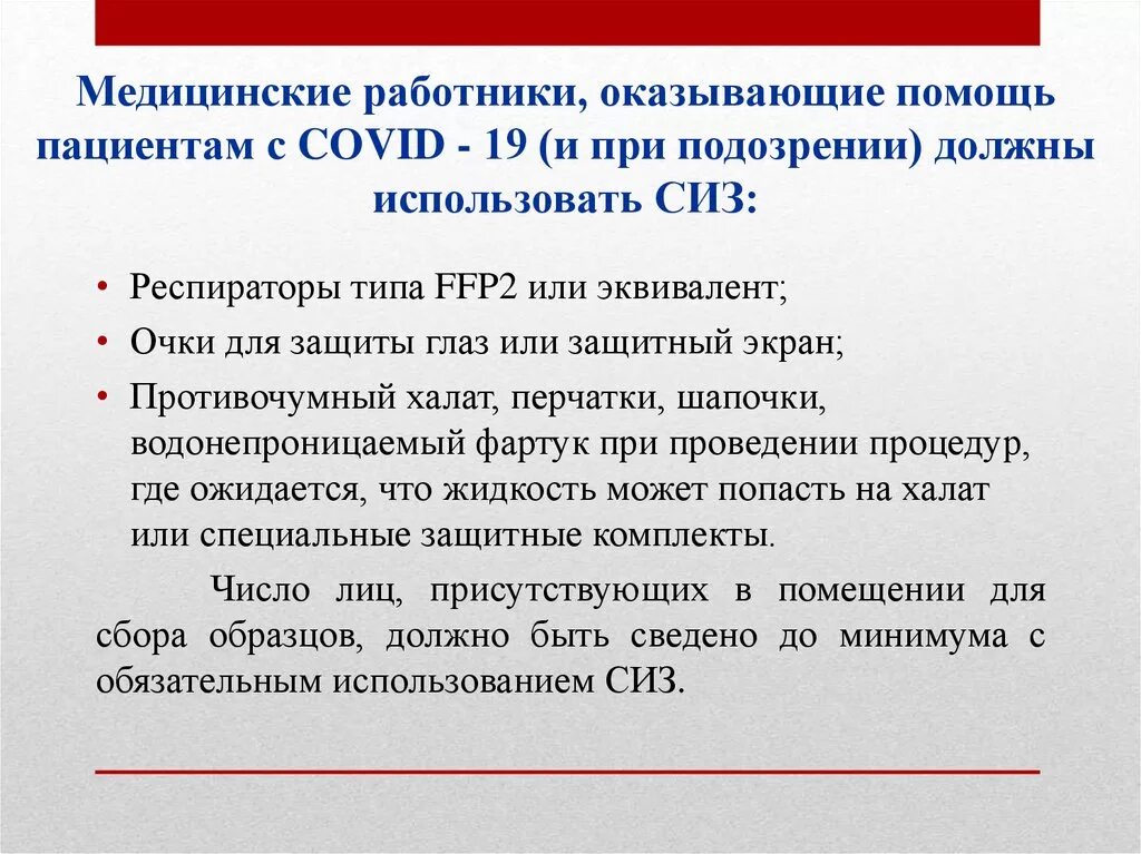 Всем пациентам с подозрением на ковид