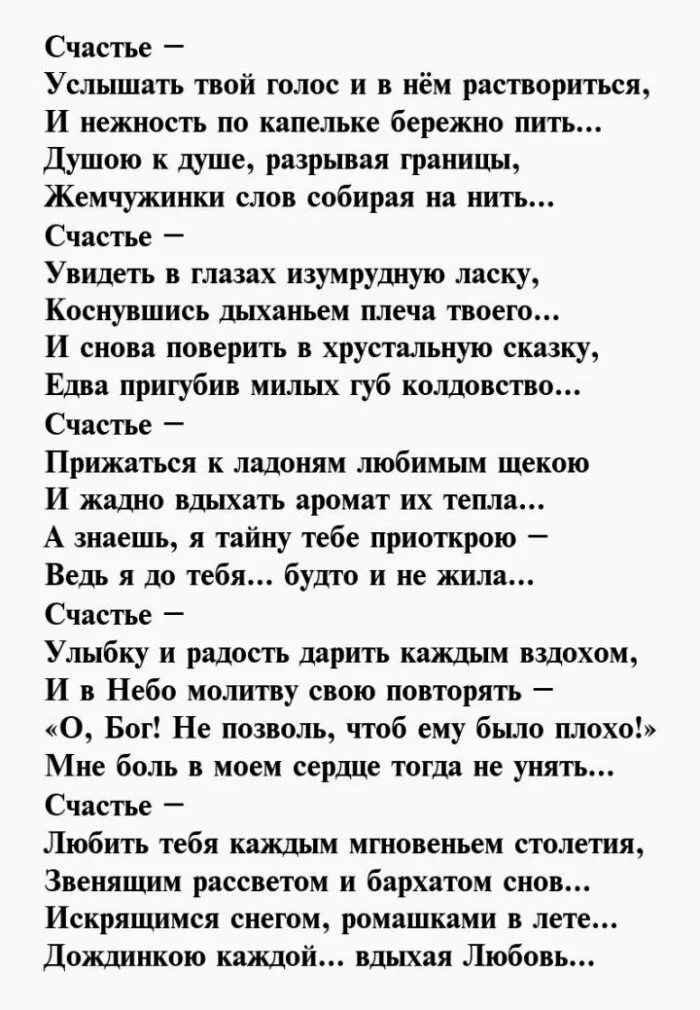 Стих счастлив я когда ты голубые. "стихи". Стих счастлив я когда ты голубые. Я маяковский стих. Стих счастлив я когда ты голубые.