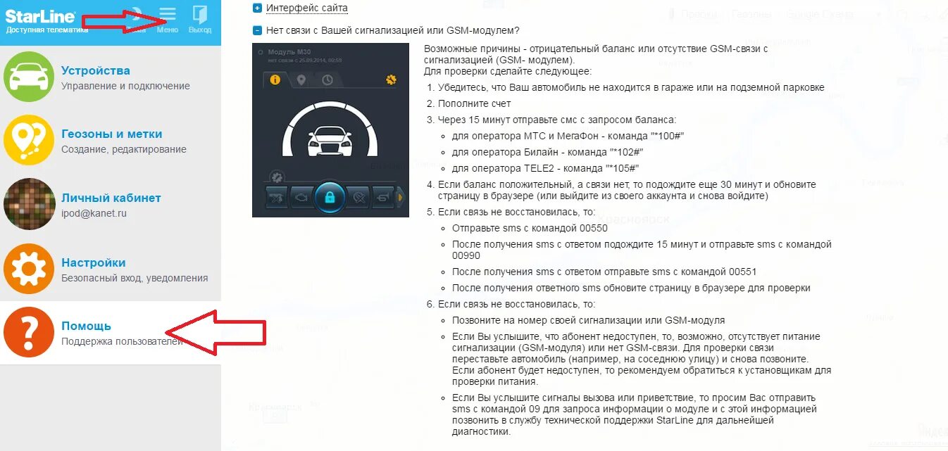 Старлайн нет связи с сервером что делать. Старлайн нет связи с сервером что делать