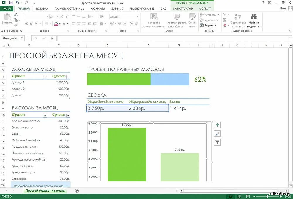 Excel 2019. MS Office excel 2019. Microsoft 2019 эксель. Office 2019 excel.