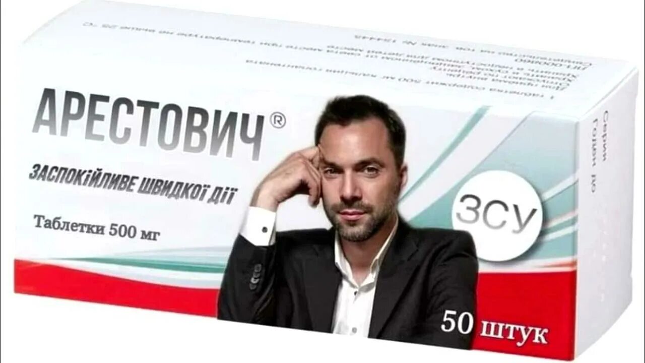 Интервью арестовича латыниной последний выпуск