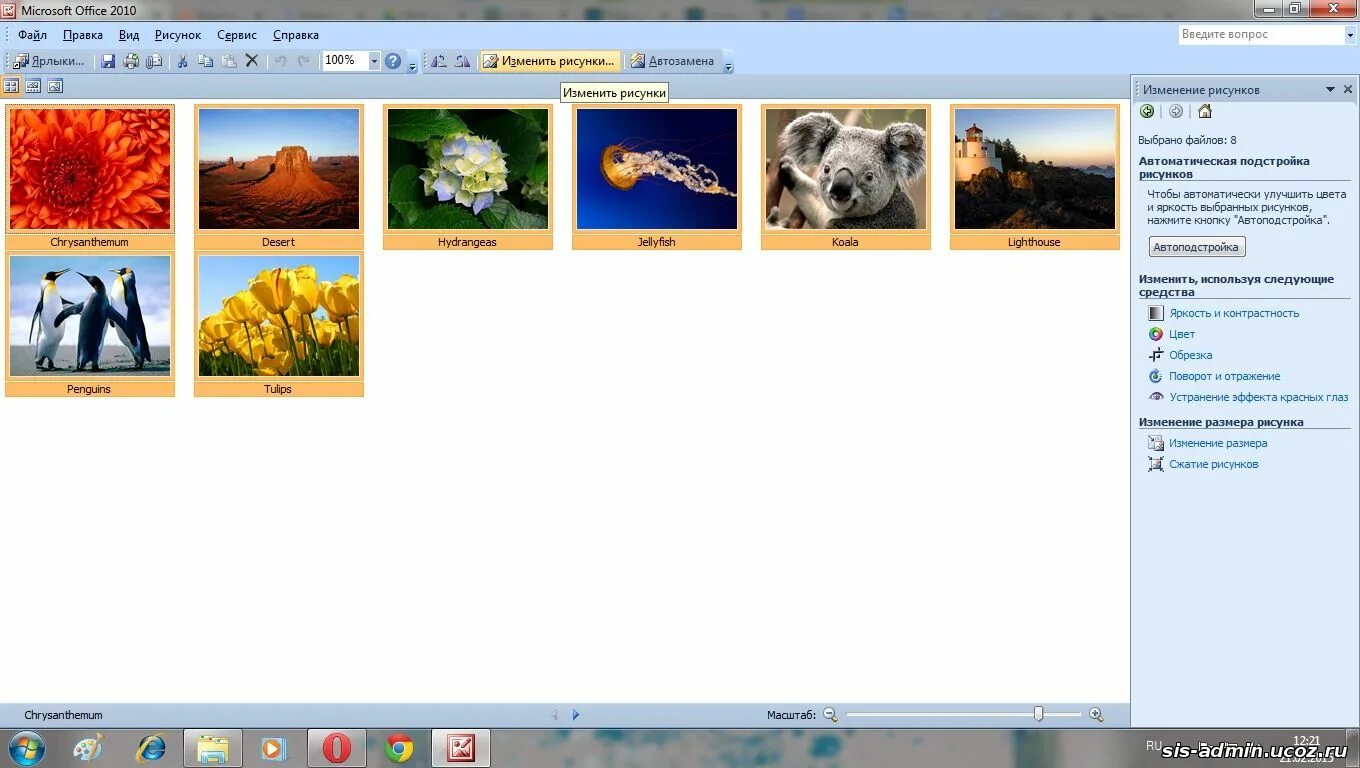 Прога для сжатия изображения. Программа для сжатия фотографий. Сжать рисунки программа. Microsoft программы для фото. Сжать рисунки программа.