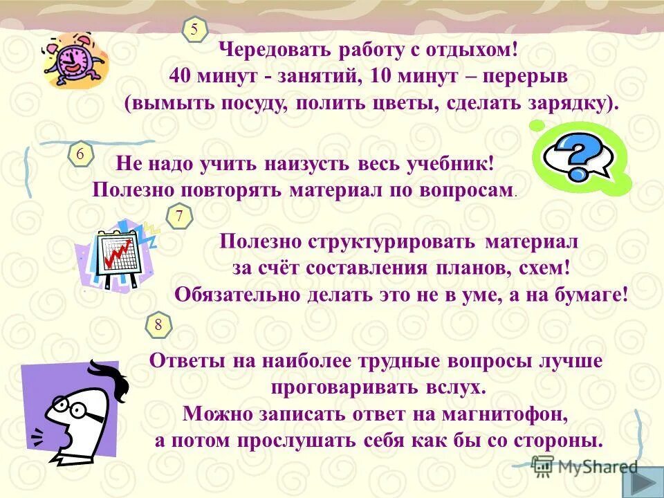 Разумное чередование труда и отдыха. Люди умственного и физического труда. Пассивный отдых примеры. Презентация чередование труда и отдыха. Чередовать работу и отдых.