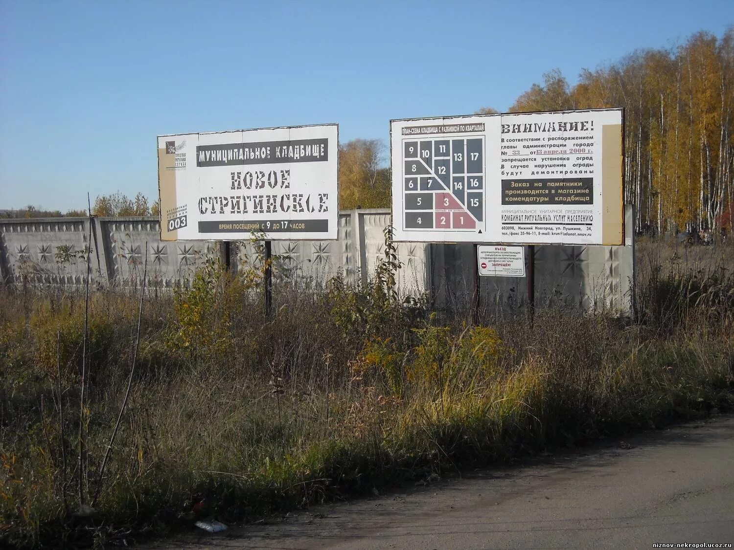 Кладбище на автозаводе нижний новгород. Старо автозаводское кладбище нижний новгород. Автозаводское кладбище нижний новгород могилы. Бугровское кладбище нижний. Кладбище на автозаводе нижний новгород.