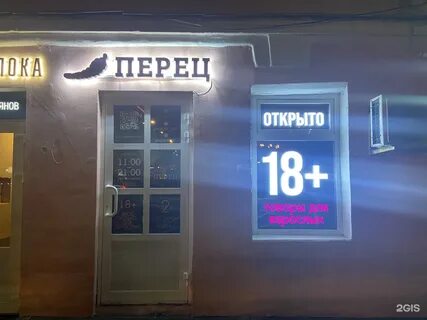 Перец рязань