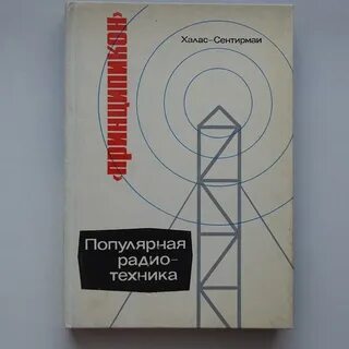 Халас