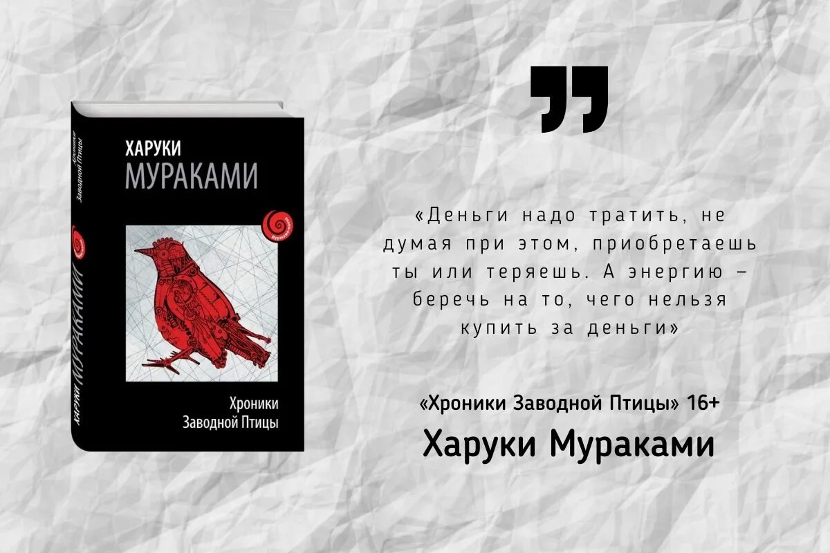 Мураками мужчины без. Харуки Мураками дэнс. Мураками цитаты. Харуки Мураками афоризмы. Мураками цитаты из книг.