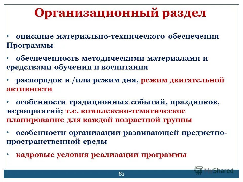 Описание материально технического обеспечения рабочей программы. Описание материально технического обеспечения рабочей программы. Описание материально технического обеспечения рабочей программы. Описание материально технического обеспечения рабочей программы. Описание материально технического обеспечения рабочей программы.