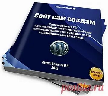 Само сайт