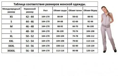 Широкие размерные