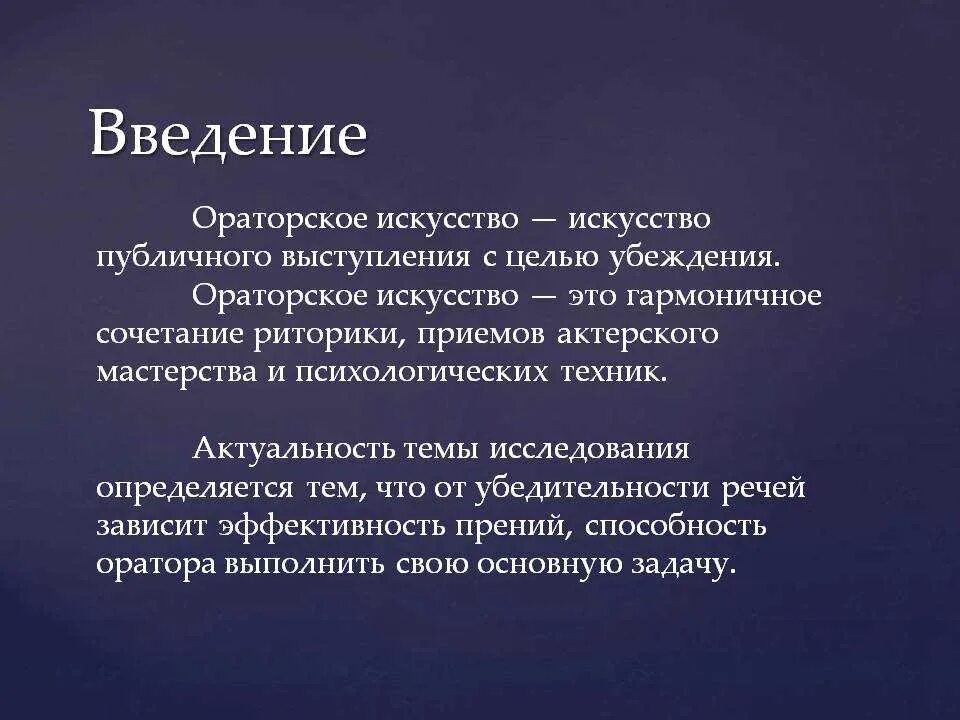 Краткое выступление на тему