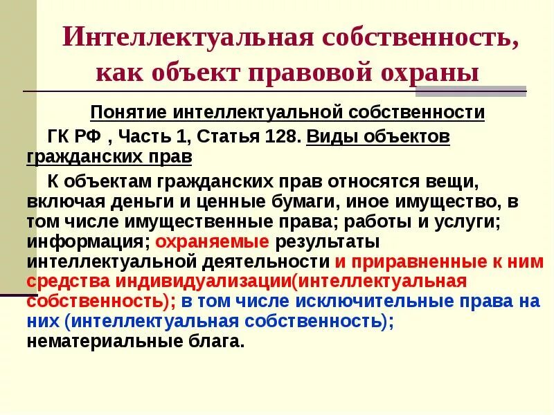 Перечень инструкций для охраны объекта. Регламент поста охраны. Организация охраны объектов. Классификация технических средств охраны. Технические средства защиты помещения.