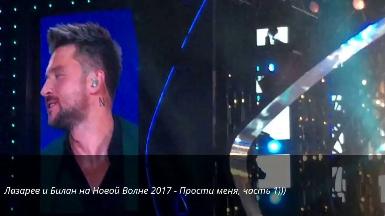 Билан и Лазарев. Билан новая волна 2017. Песни лазарева билана