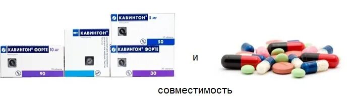 Мексидол и кавинтон вместе можно. Бетагистин таблетки. Кавинтон. Бетагистин и фенибут совместимость. Бетагистин винпоцетин.