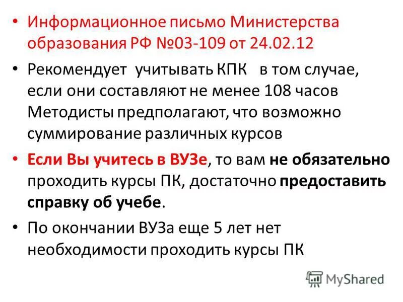 пример письмо запрос деловое письмо. 01 2002. информационное письмо 66 от 11. 01 2002. обзор практики разрешения судами споров.