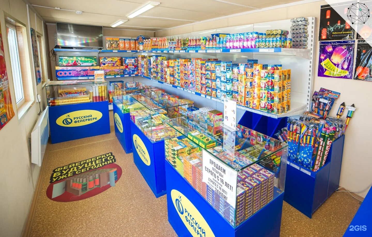 магазин фейерверков вывеска. магазины фейерверков в костроме. до скольки работают магазины пиротехники. ближайший магазин пиротехники. магазин пиротехники.