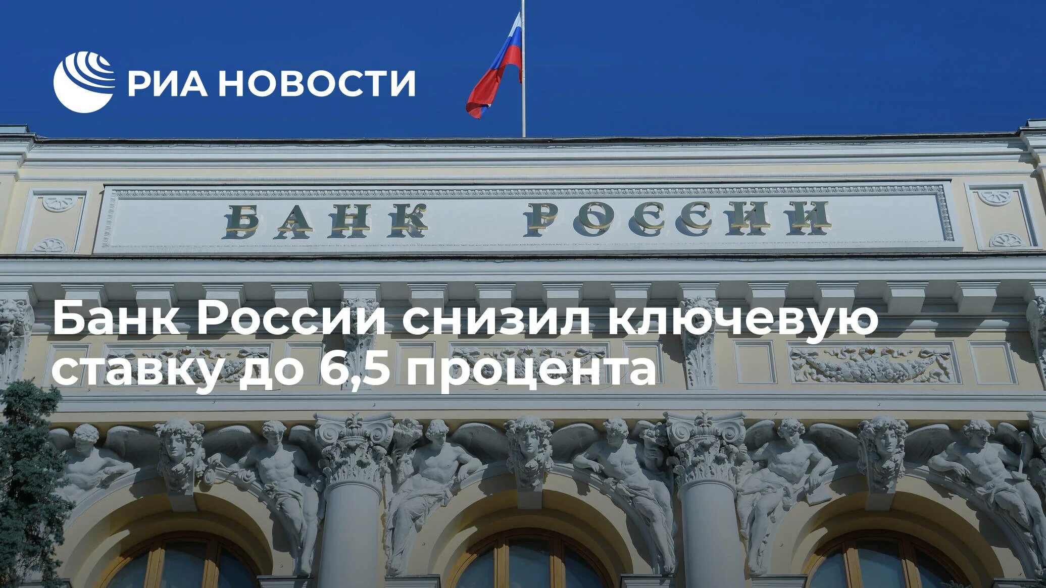 Банк России. Центральный банк России. Банки РФ. Кредитные организации банки. 204 и банк россии