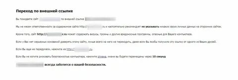 Переход по ссылкам клавишами
