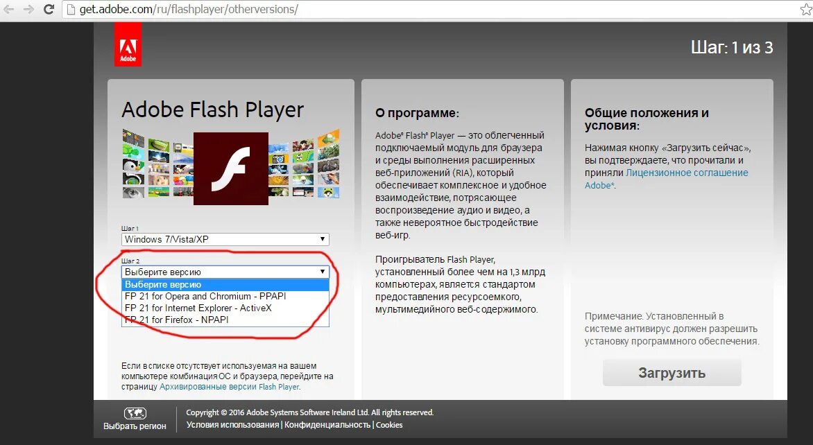 Браузер флеш плеер бесплатный