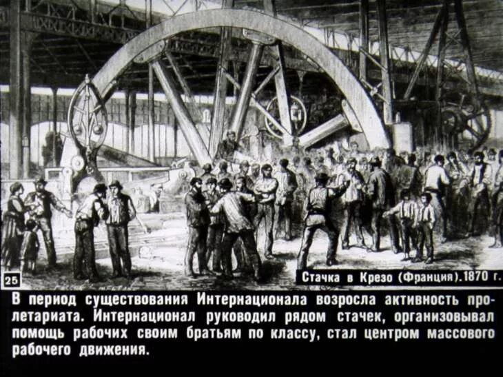 Программа 1 интернационала. Лозунг 1 интернационала. деятельность 1 интернационала. интернационал 1864. 1 и 2 интернационал деятельность.