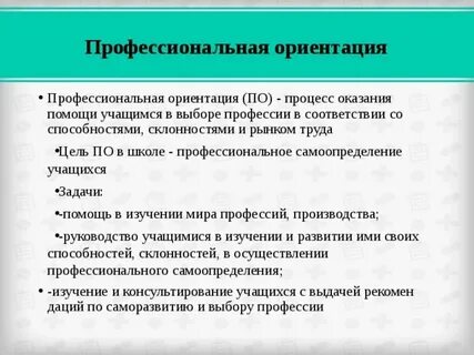 Выбор в соответствии со своими