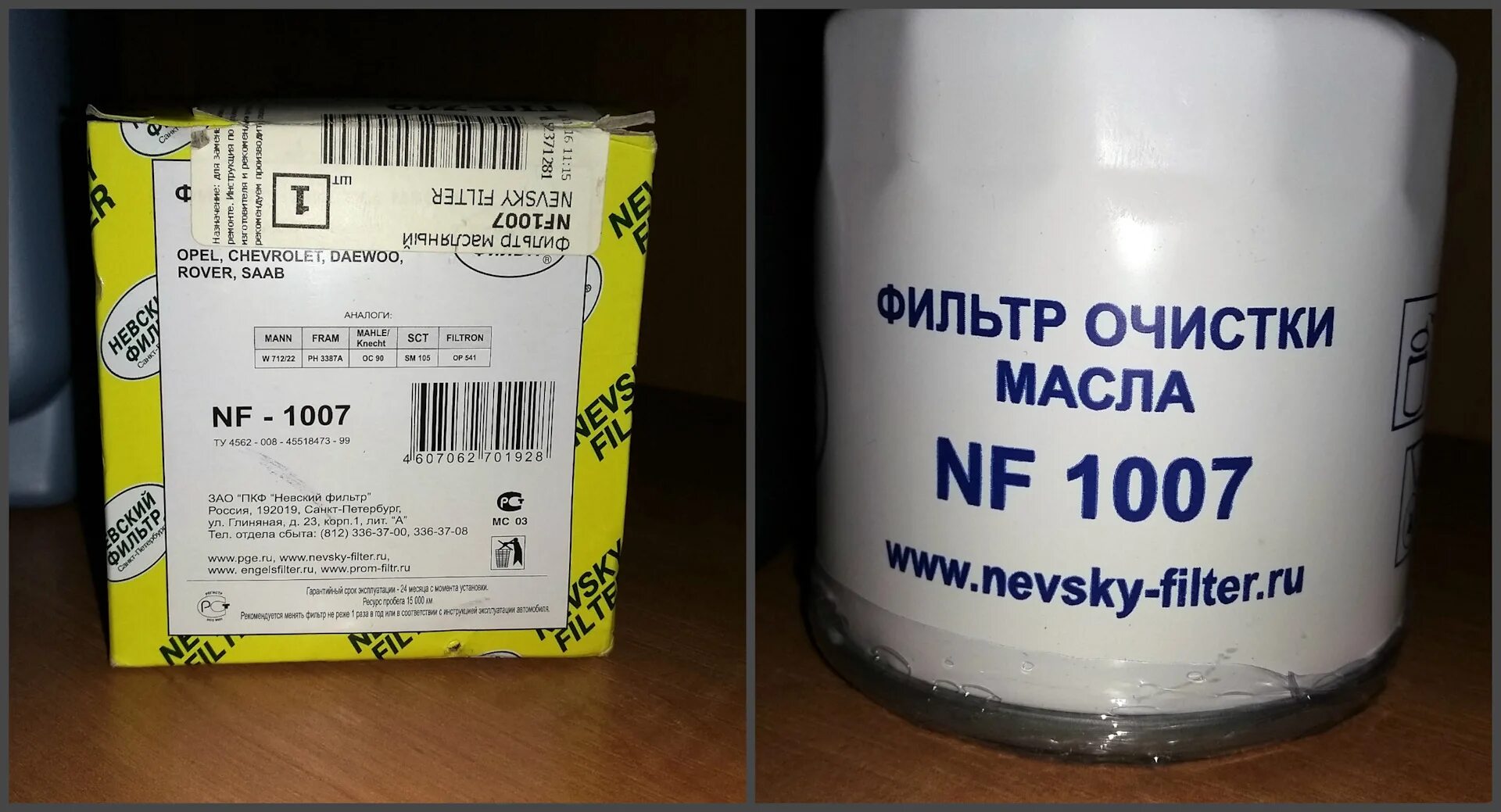 Насос топливный zekkert kp1014. Пежо 1007 салон. Фильтр для акпп sct sg 1003. 1007 509. Мост kbu1010.