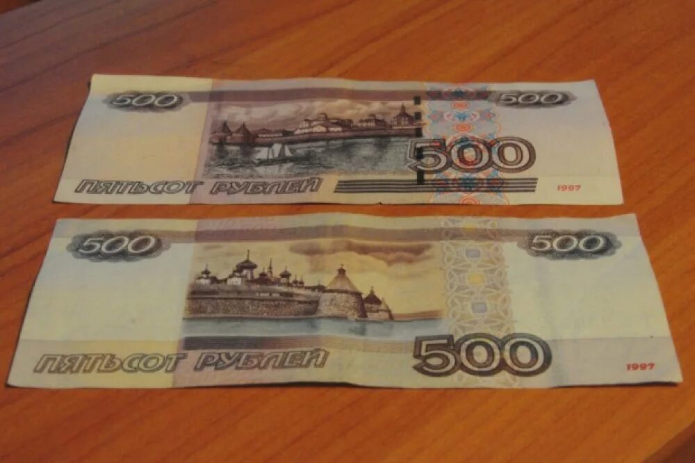 Купюра 500 рублей. Поддельная купюра 500. Поддельная купюра 500 рублей. 500 Рублей фальшивка. Как отличить 500