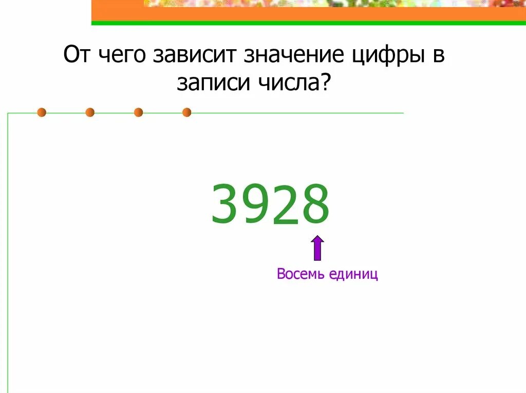 На 5 меньше пятизначного числа. Наименьшее пятизначное число в записи которого цифры разные. Самое маленькое пятизначное число с различными цифрами. Что означает цифра 19. Что значит цифра внизу числа.