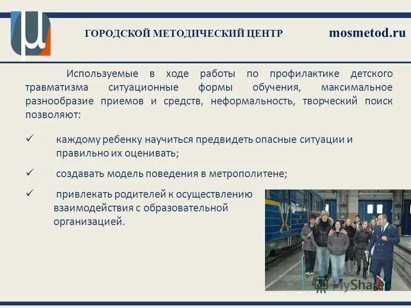 районный методический центр