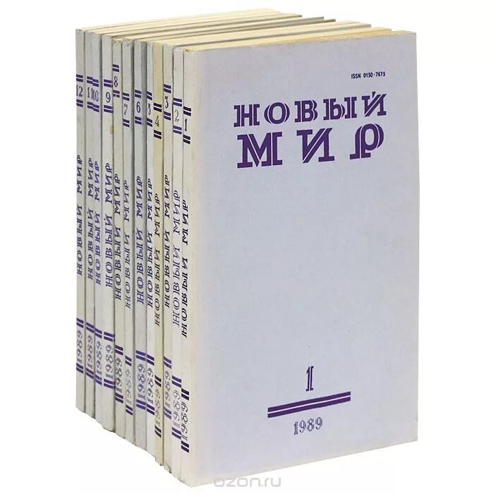 книги новый мир читать. трилогии книги новые. "о дивный новый мир". о дивный новый мир обложка книги. журнал новый мир твардовского.
