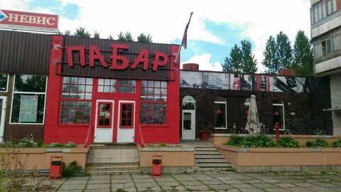 Бор бар сосновый бор меню