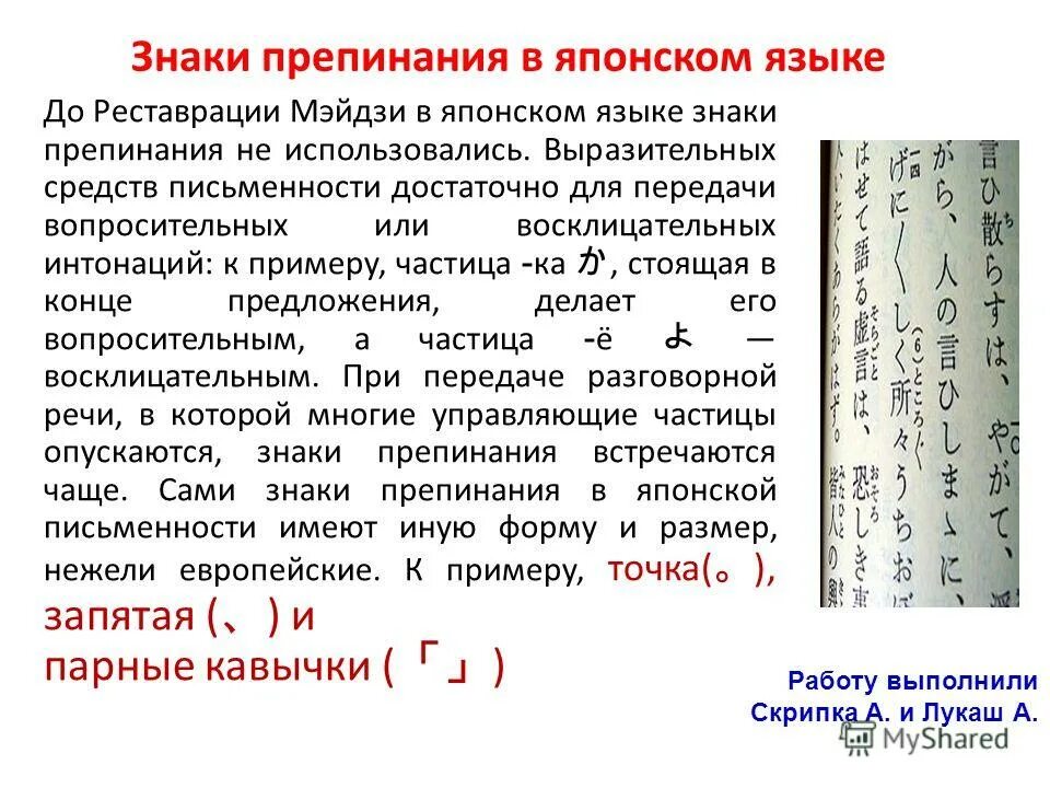 Знаки препинания в японском языке. Знаки в японском языке. Запятые в японском языке. Японская пунктуация. Двоеточие в церковнославянском