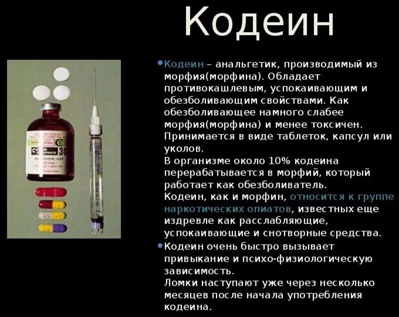 Как обезболить без обезболивающего