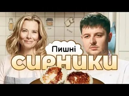 Армянин комментирует высоцкую сырники