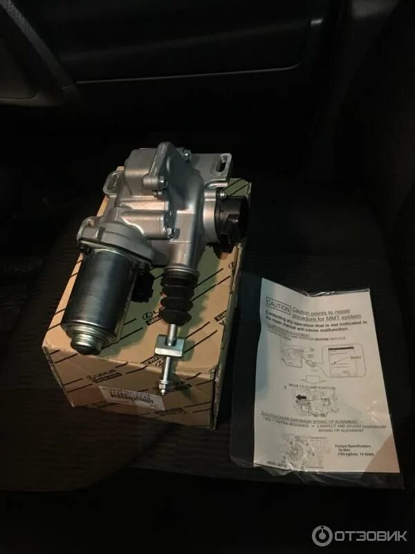 Как снимать тойоты актуатор. Актуатора сцепления тойота королла 150. zf 9 as 1510 актуатор сцепления. втулки актуатора сцепления тойота королла 2008. актуатор переключения передач 2182.
