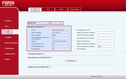 Настройка sip телефона