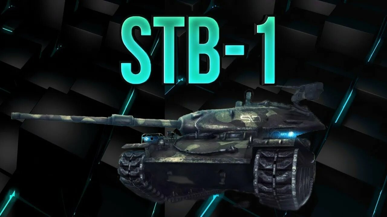 Stb image. Танк stb-1. стб 1 блиц. stb 1 wot. stb 1 wot blitz.